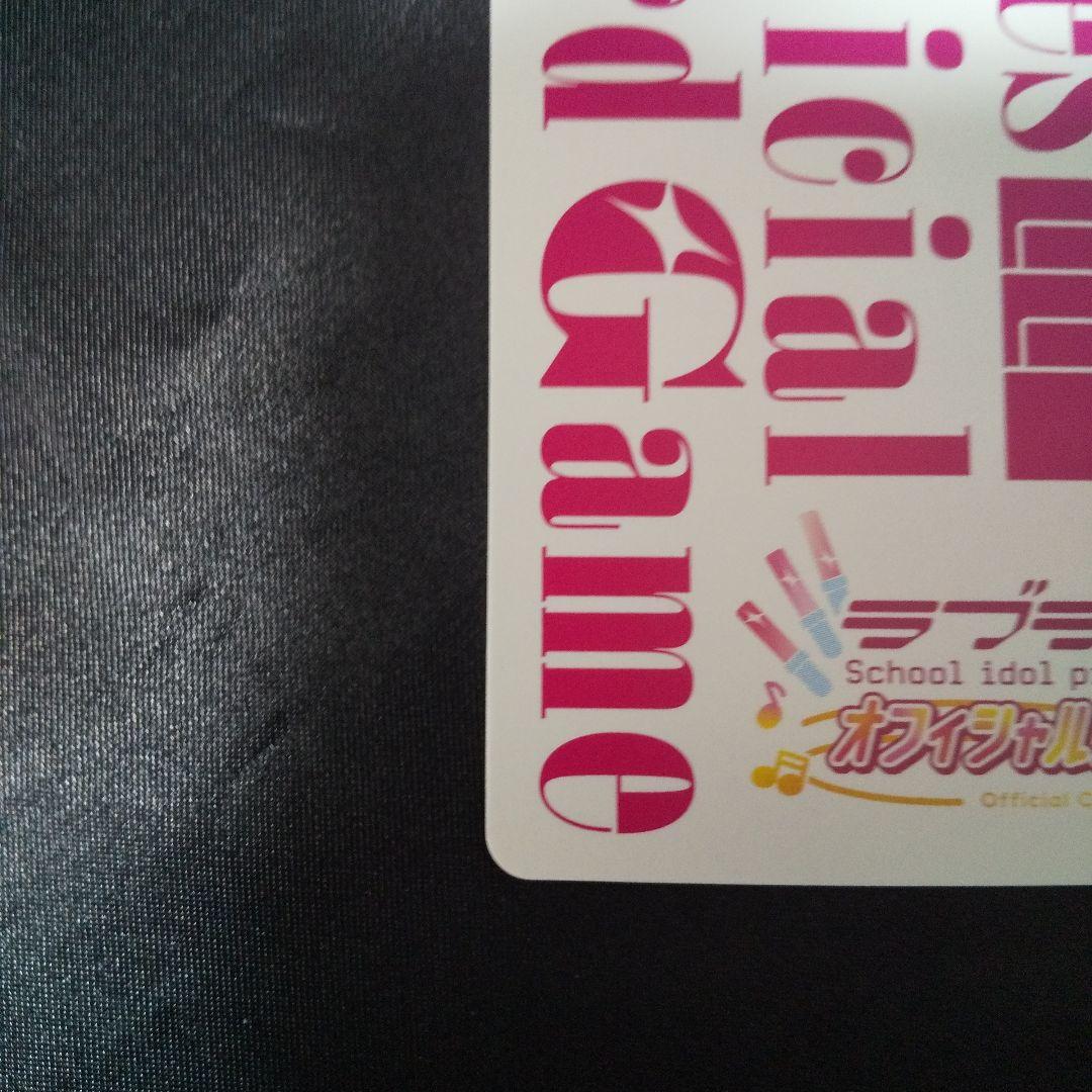 村野さやか　SEC　サイン