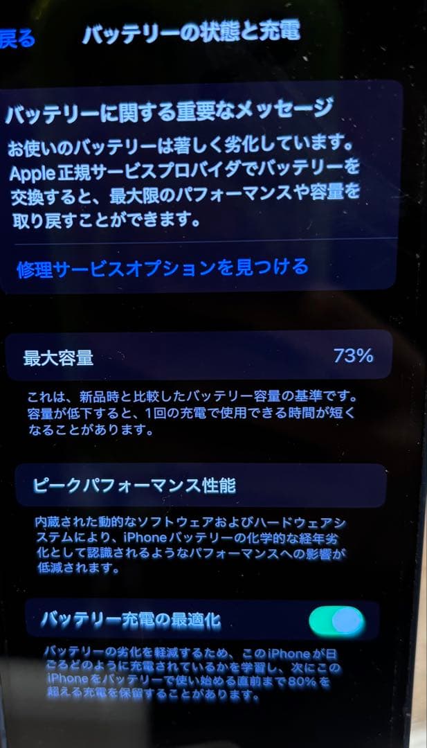 Apple iPhone13mini 青