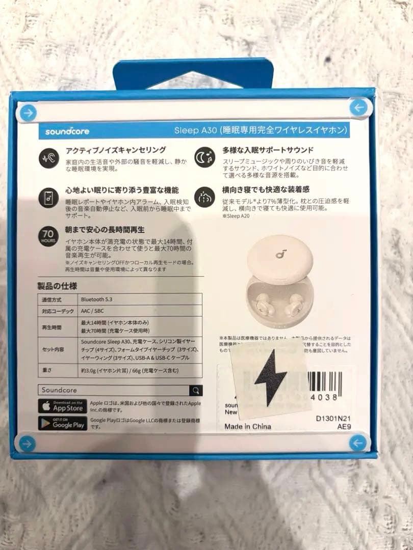 【未開封】Anker Soundcore Sleep A30 ワイヤレスイヤホン