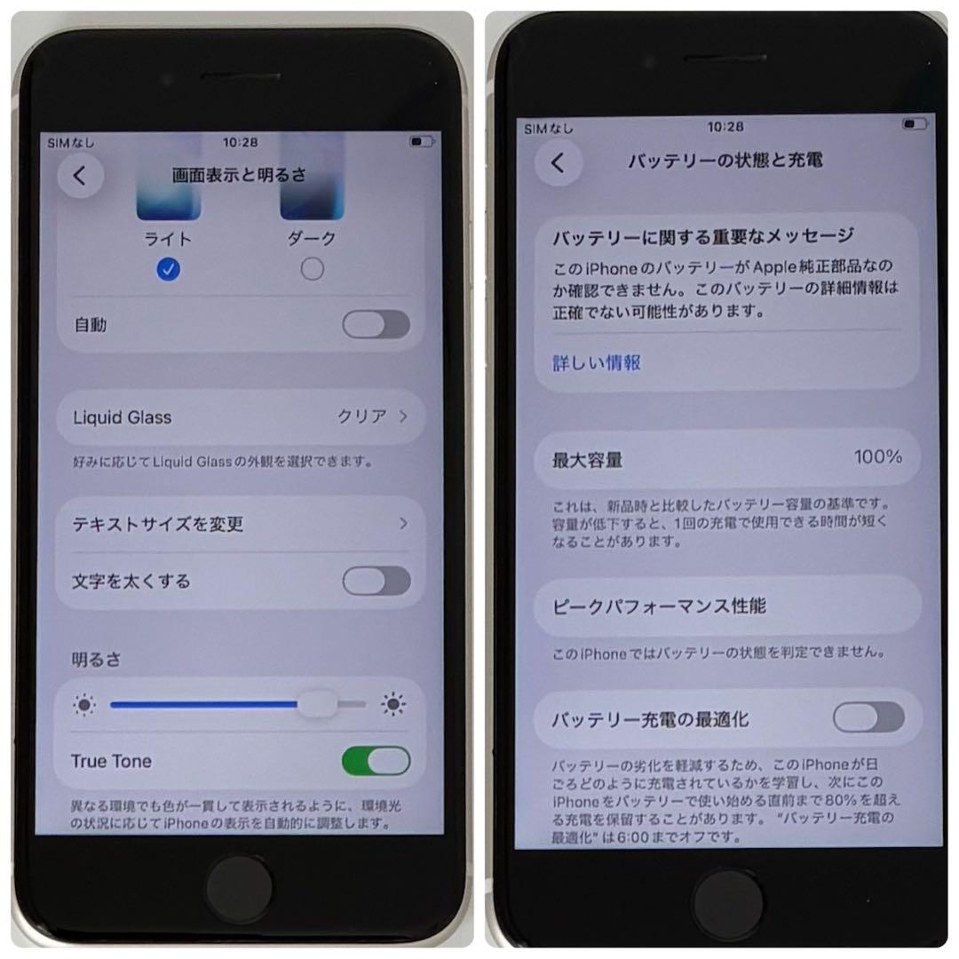 M32美品【電池新品100％表示】iPhone SE3 128GB スターライト