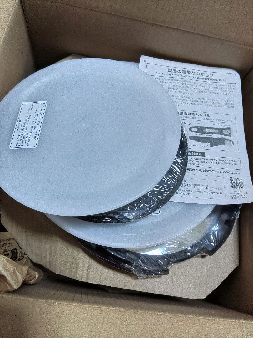 【新品未使用】ティファール インジニオ ネオ IHステンレス アンリミテッド8点