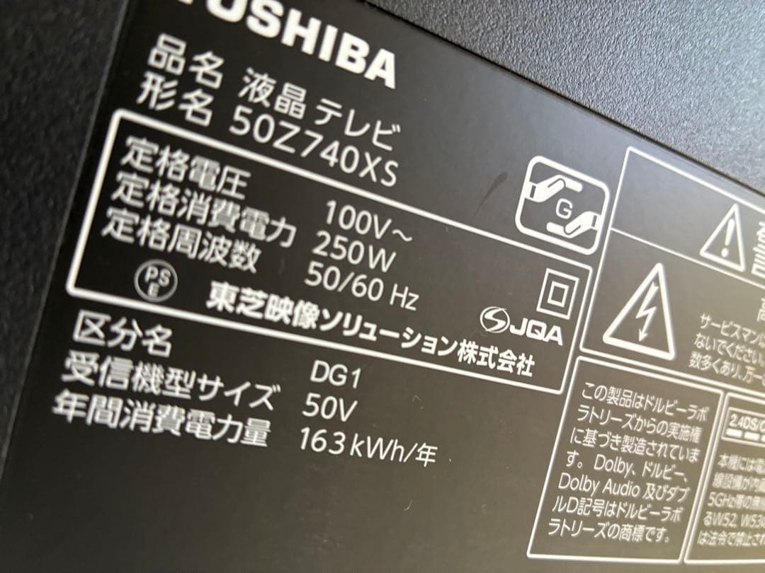 TOSHIBA REGZA 50Z740XS 50インチ