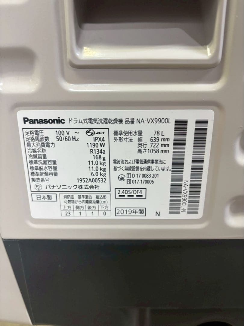 【分解清掃】Panasonic洗濯機NA-VX9900L 洗濯11kg乾燥6kg