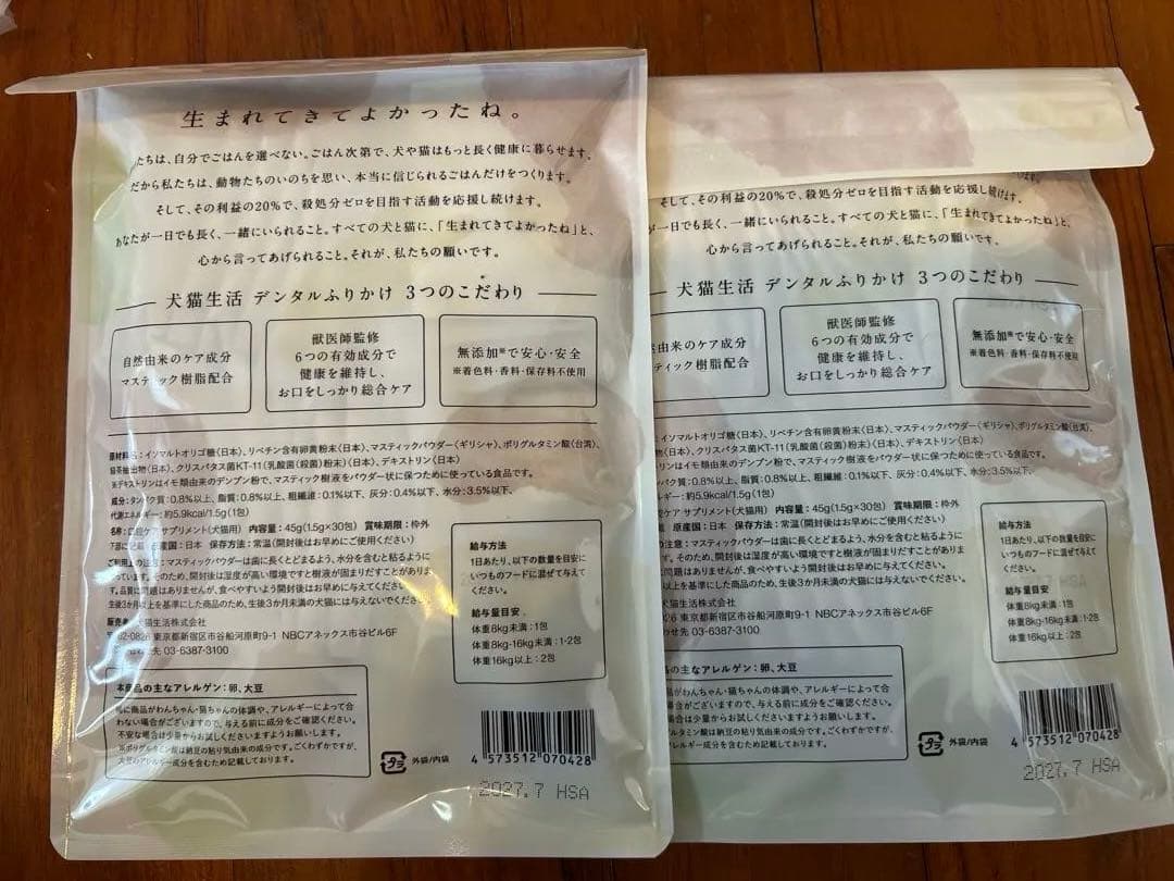 DENTAL POWDER 30g 2個セット