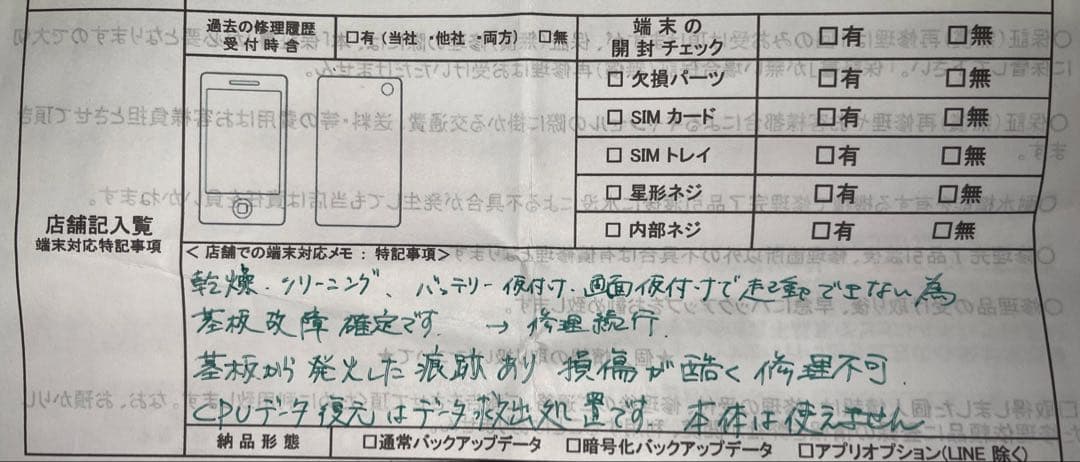 【ジャンク】iPhone 12 ProMAX シルバー(※水没品)