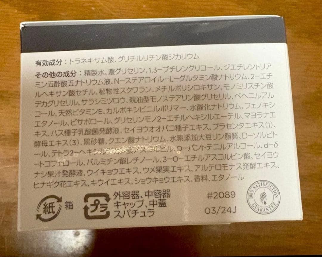 【新品】メラルーカ セイベラ ピュアエッセンス ホワイトニングジェル4個セット