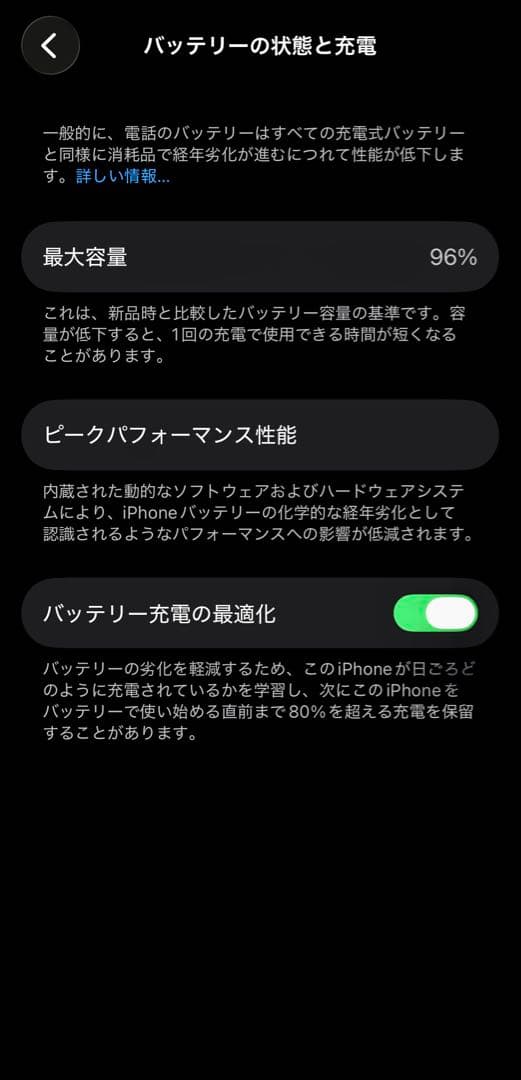 [特典山盛り]iPhone13(美品) バッテリー最大容量96%(純正交換)