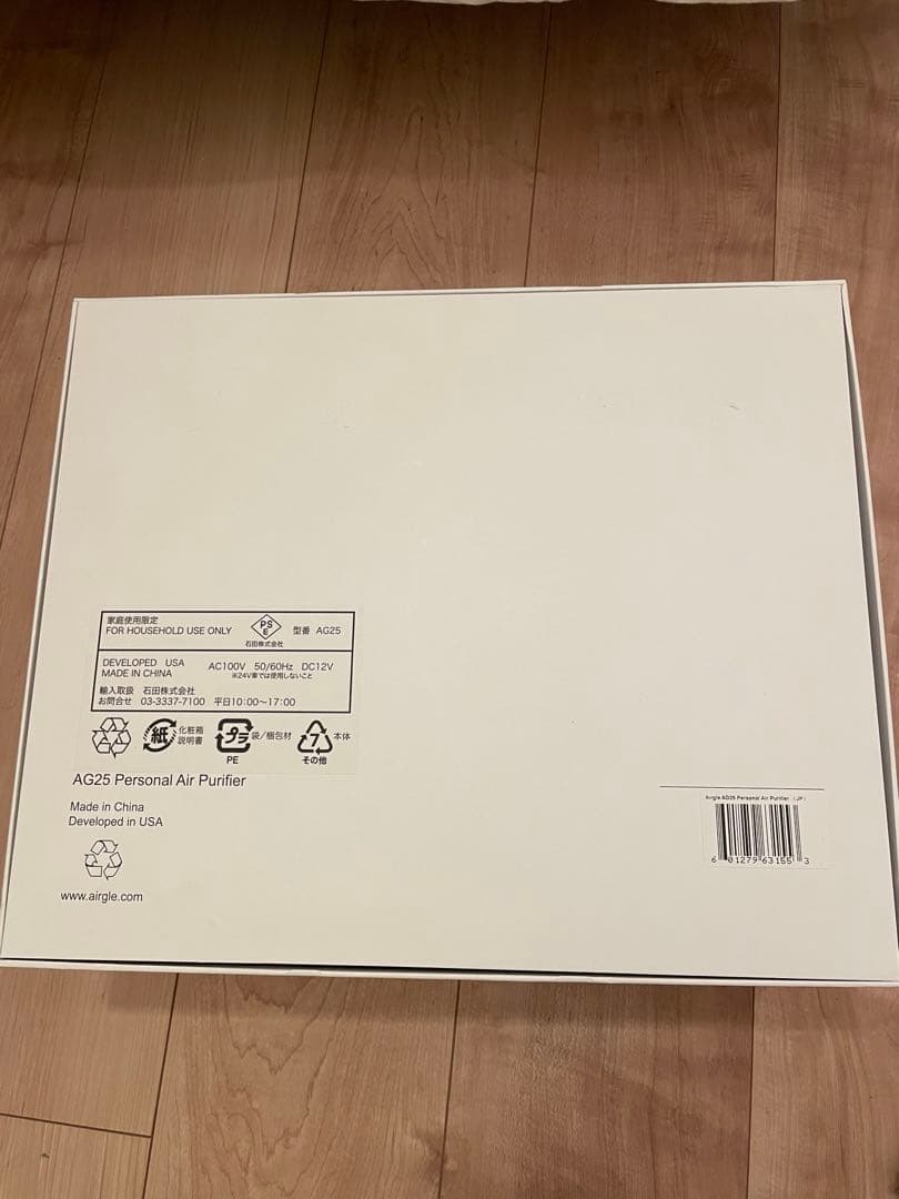 【新品未開封】 airgle AG25 エアグル 空気清浄機 光触媒 NASA