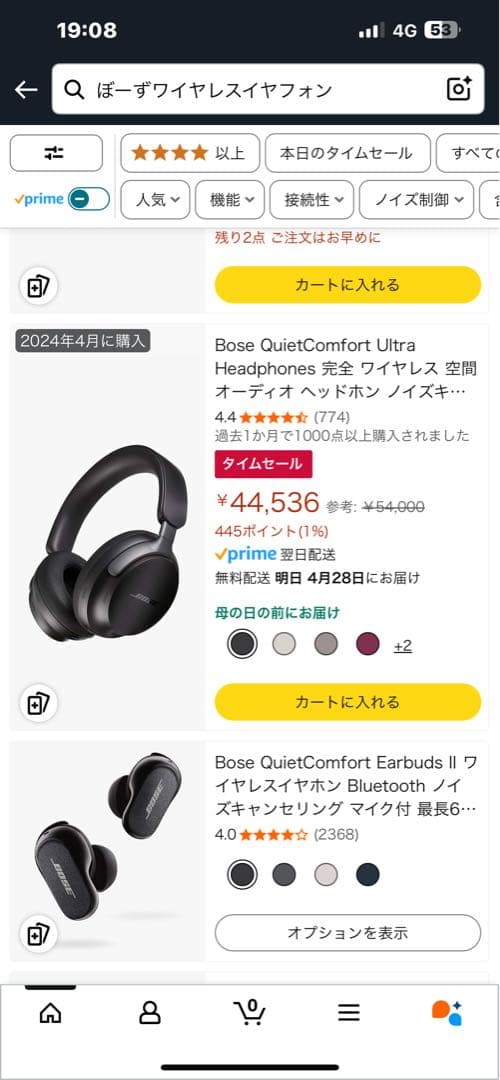 Bose QuietComfort Headphones ワイヤレスヘッドホン