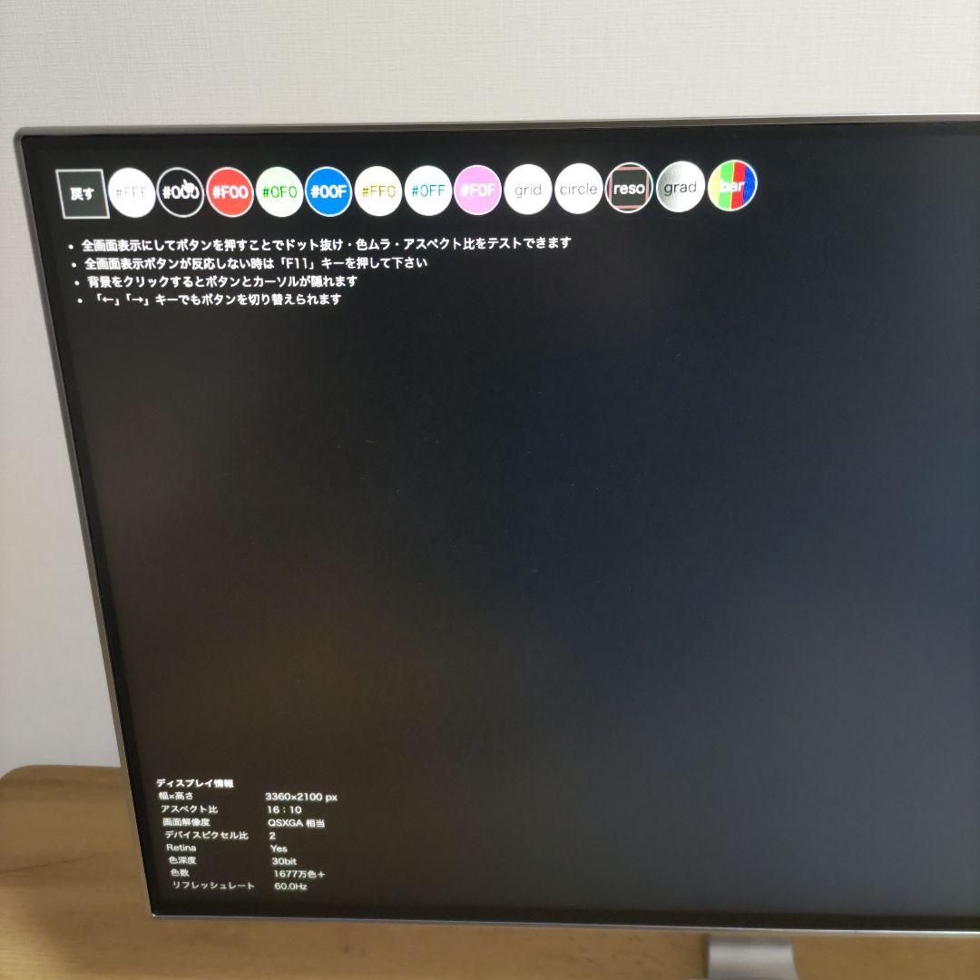 LG 24MP88HV-S モニター 本体