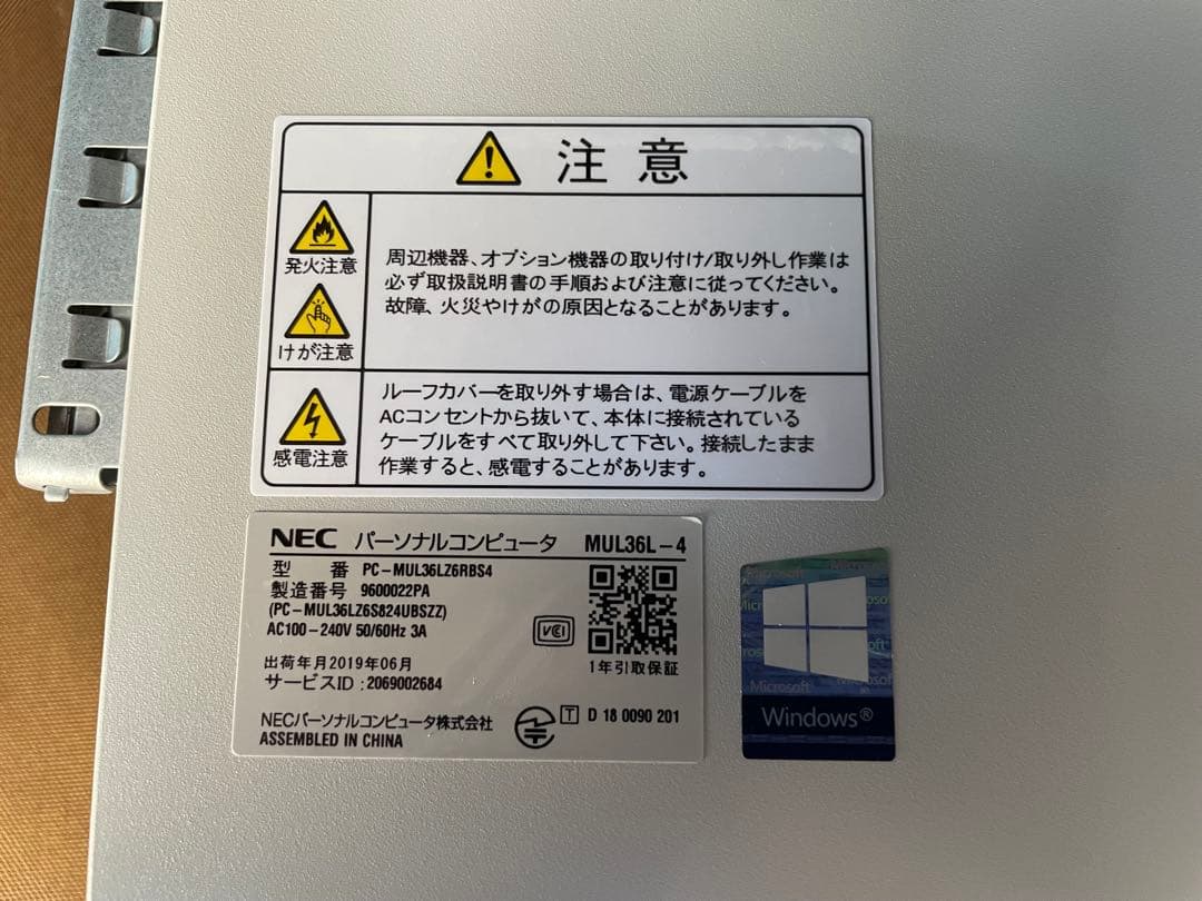 NEC Mate 第8世代i3 メモリ16G 新品SSD512GB Win11