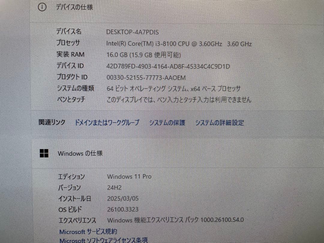 NEC Mate 第8世代i3 メモリ16G 新品SSD512GB Win11