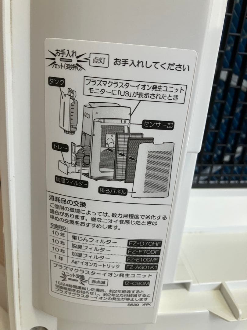 SHARP シャープ 加湿 空気清浄機 KI-NS70 2021年製
