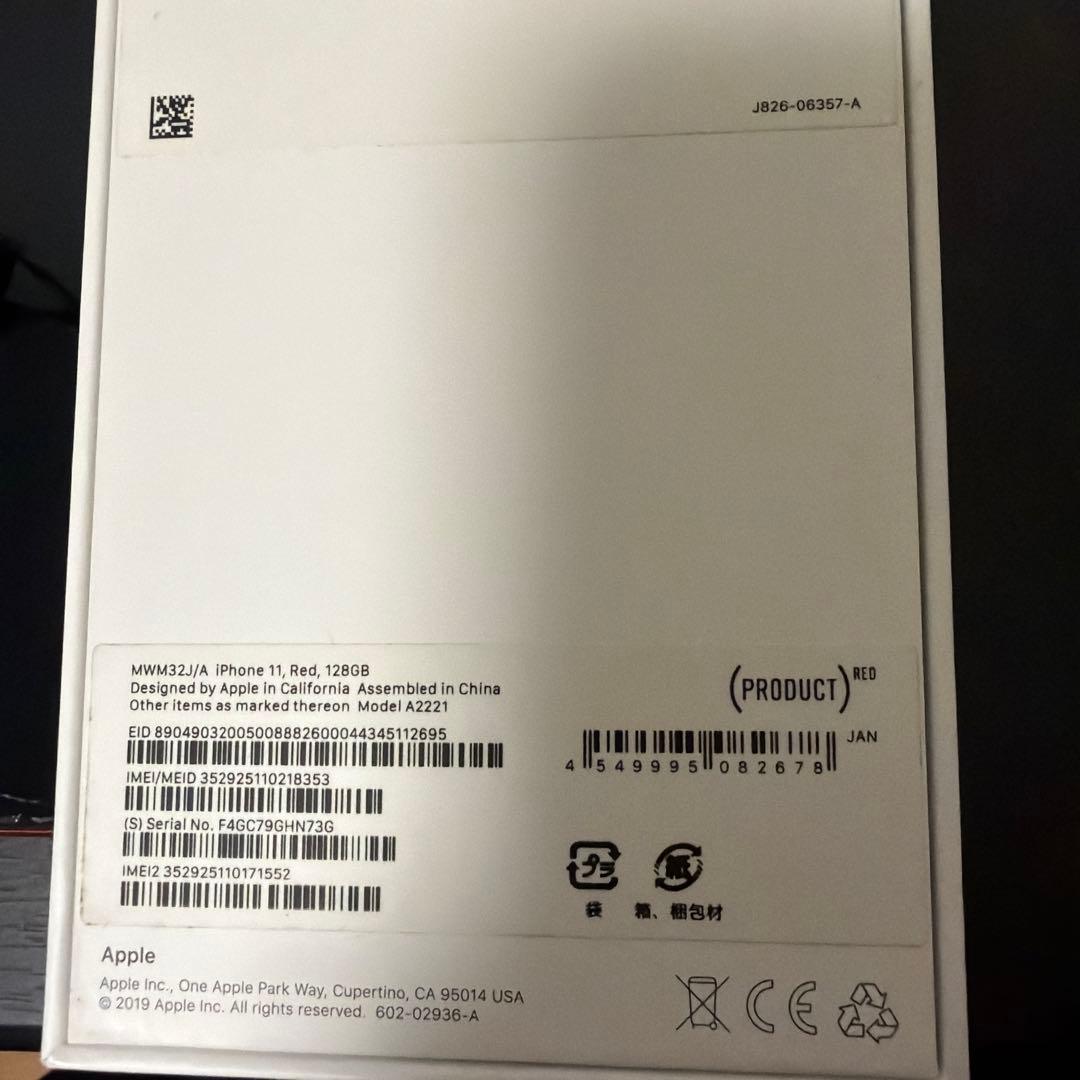 Apple iPhone11 RED128GB ひび割れ・傷あり