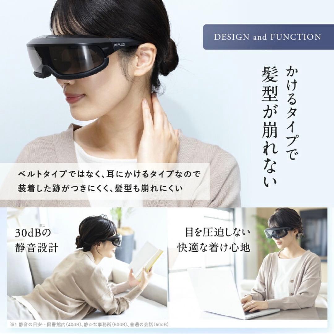 【新品/未使用】NIPLUX Mistee ミスティ 目元専用加湿器