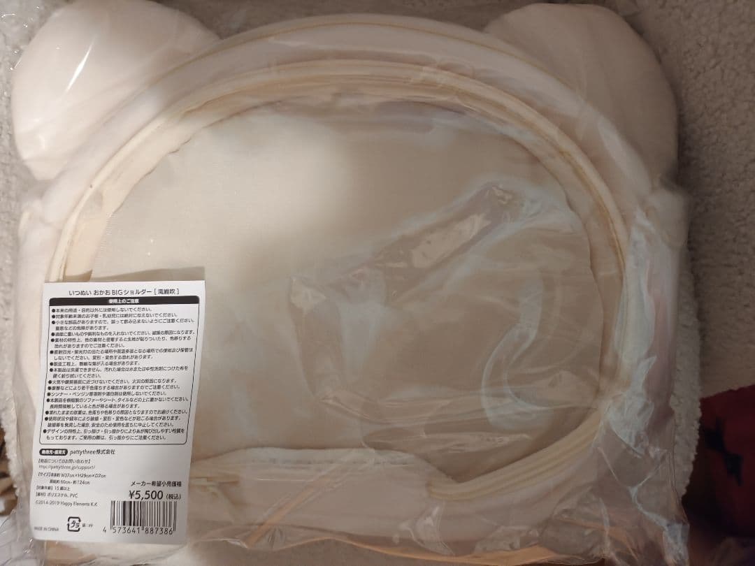 あんさんぶるスターズ おかおBIGショルダー あんスタ いつぬい 滝維吹