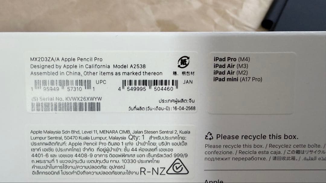 iPad mini (A17 Pro) ＋ Apple Pencil Pro