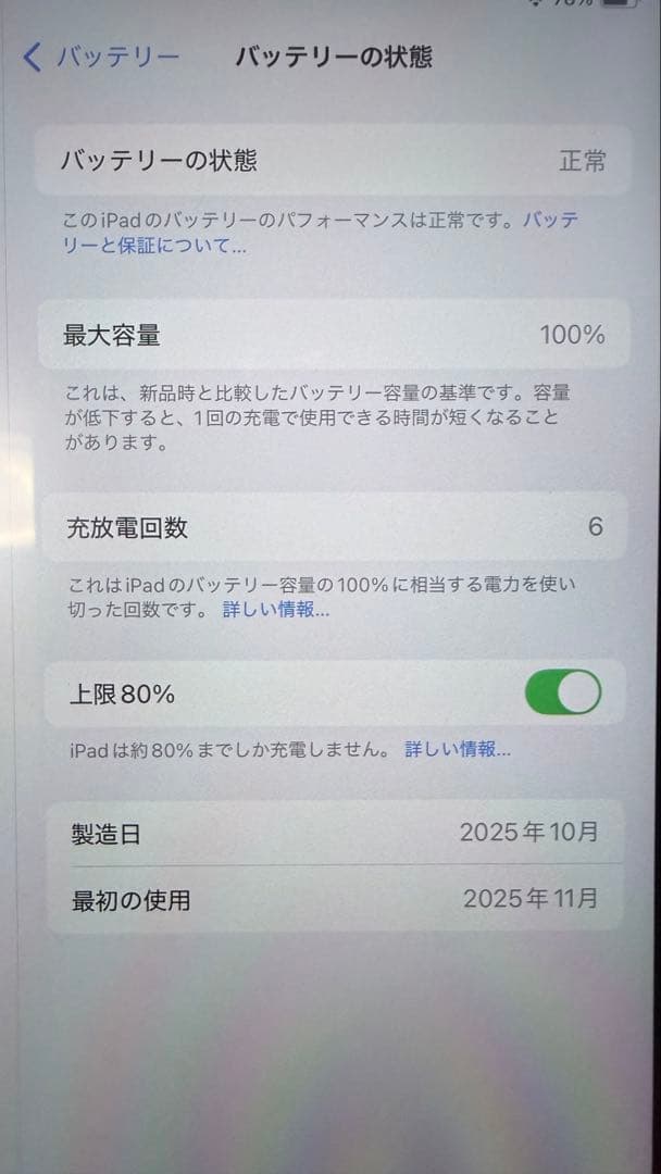 iPad mini (A17 Pro) ＋ Apple Pencil Pro