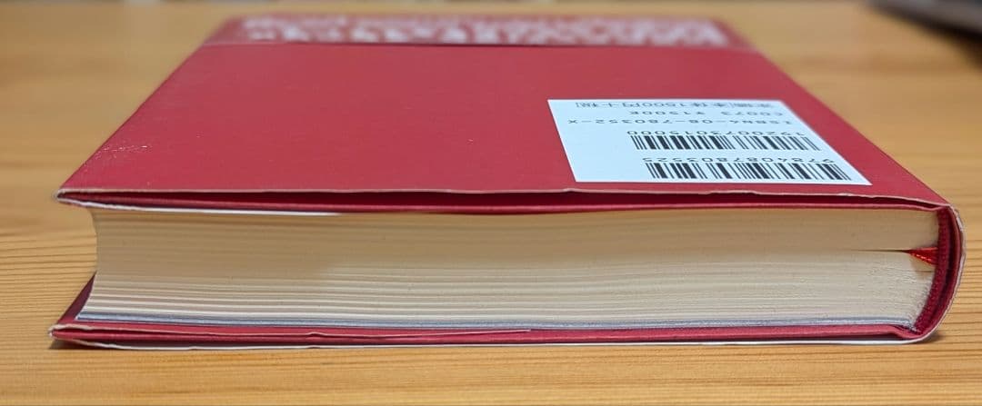 【初版帯付き】明日に向かって歩け!　宮本浩次　赤本
