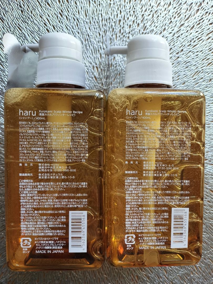 2本✨️haru 黒髪スカルプシャンプー　秋冬限定 ゆずとハチミツ　400ml