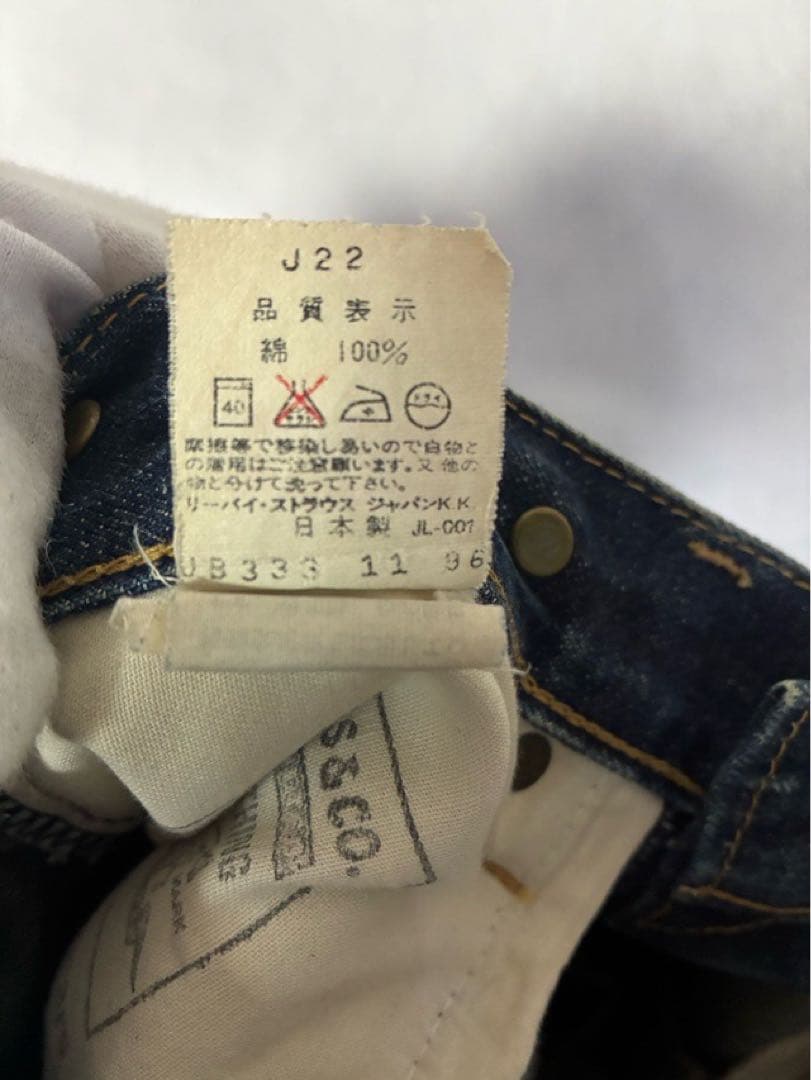 LEVI'Sリーバイス S702xx ジーンズ デニム W31 日本製 90s