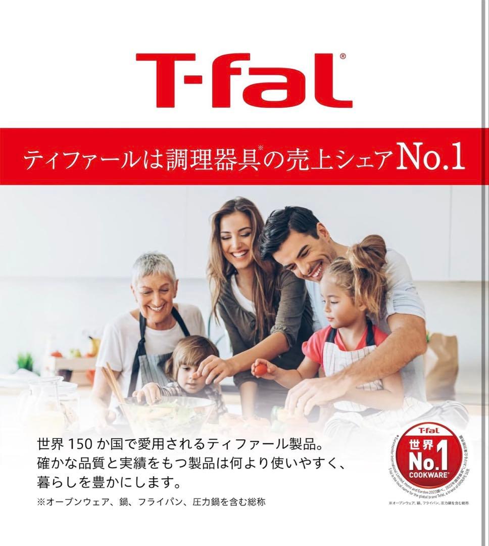 ティファール 鍋・フライパンセット ガス火9セット