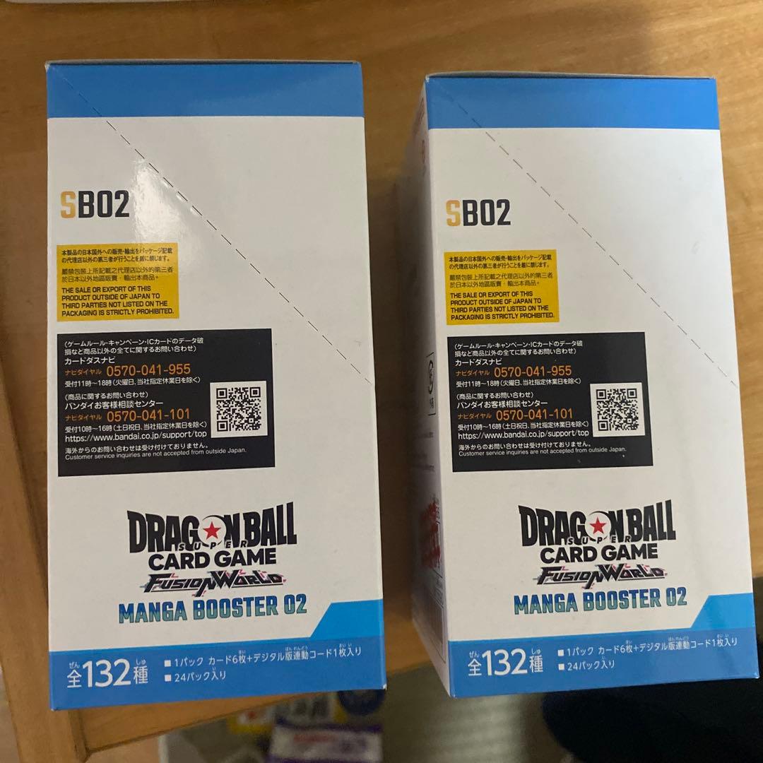 フュージョン　MANGA BOOSTER 02 box 新品未開封品 テープ付き
