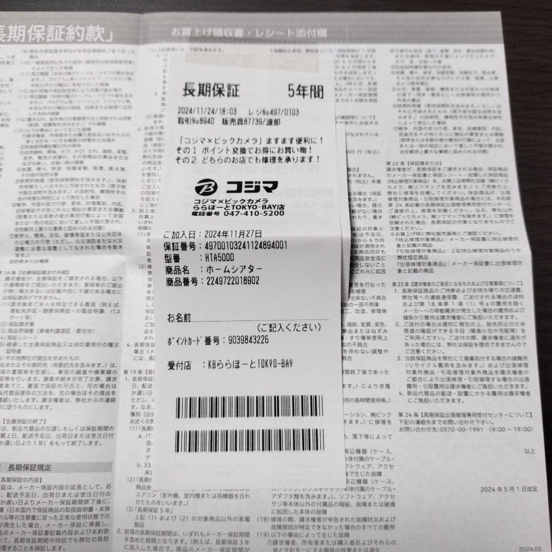 HT-A5000　5年保証付き　SONY　ソニー　サウンドバー