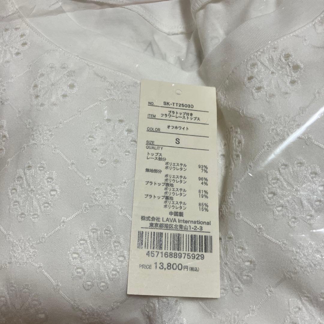 ＳＫＡＬＡ美品　ブラトップ付きフラワーレーストップス