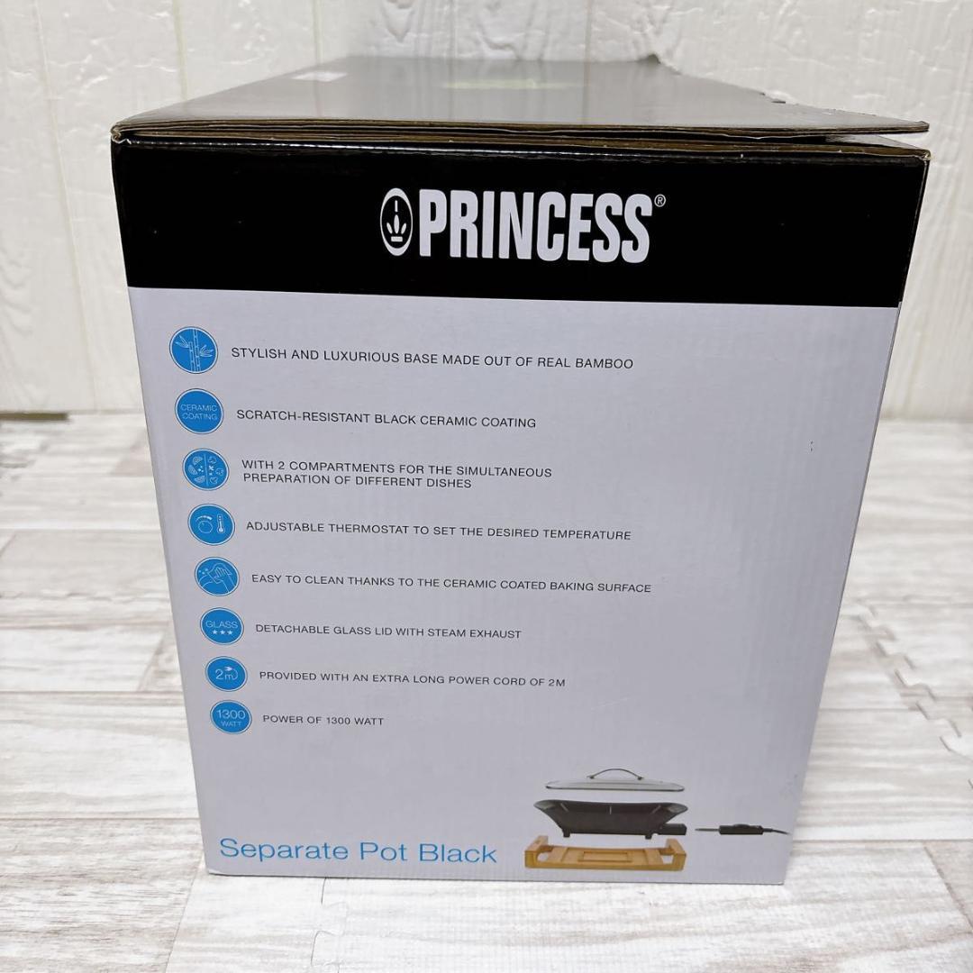 PRINCESS プリンセス セパレートポット ブラック 163025