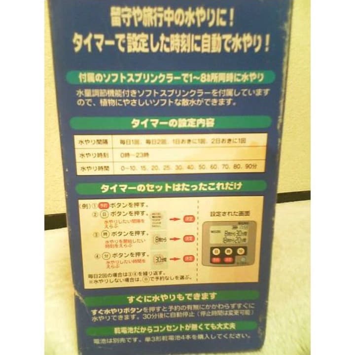 ⭕️新品★タカギG246❤️自動スプリンクラーかんたん水やりタイマーセット