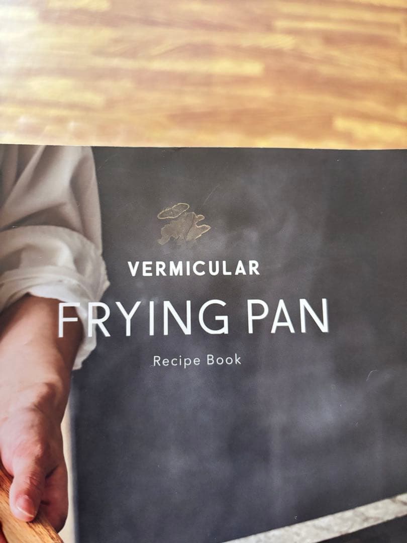 バーミキュラ　フライパン24cm深型