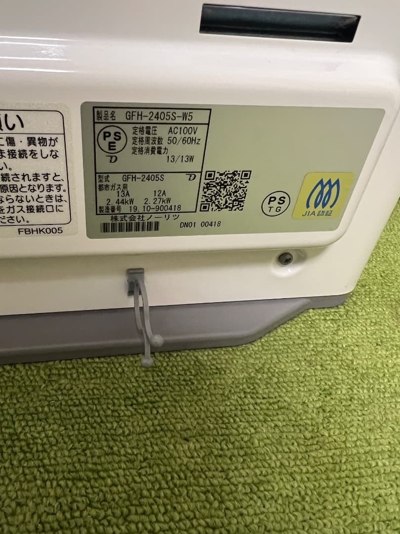 NORITZ ガスファンヒーター 2019年製 都市ガス