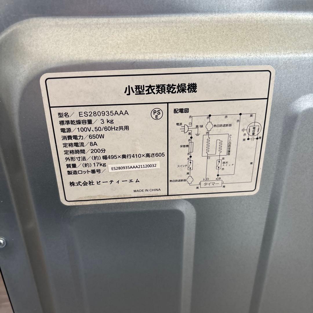 ブラック 小型乾燥機本体