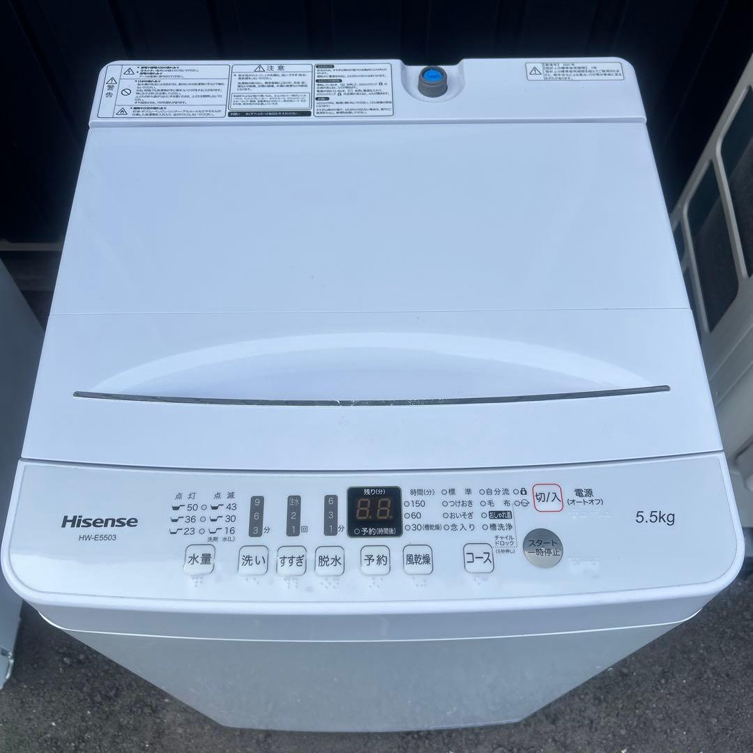 5.5kg洗濯機（Hisense）
