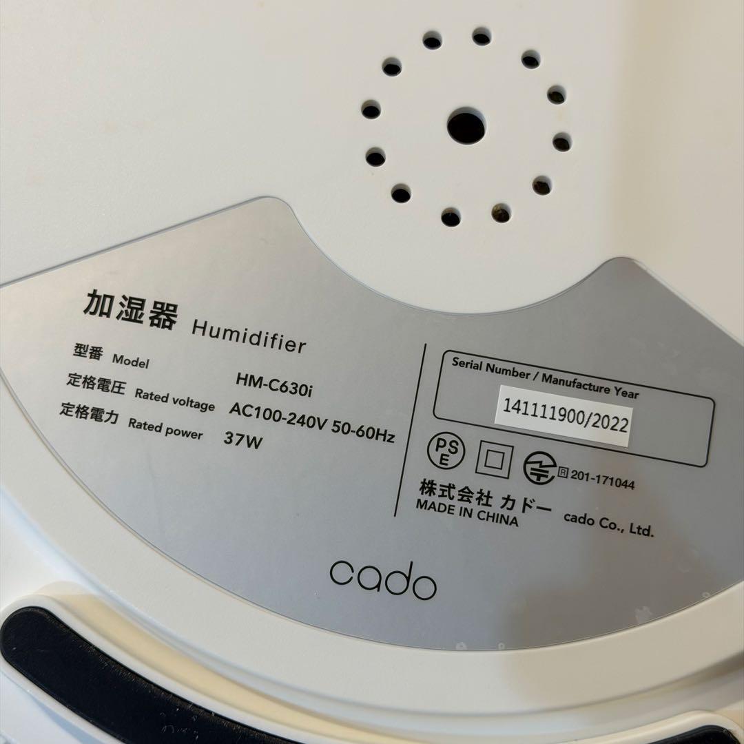 cado カドー 加湿器 Humidifier ホワイト HM-C630i