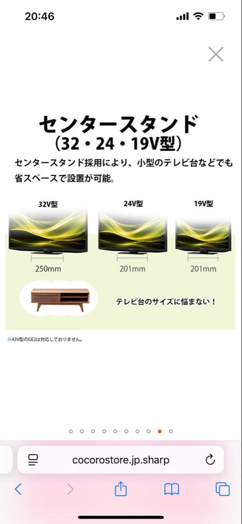 新品 SHARP AQUOS32V型液晶テレビ 2T-C32-GE1