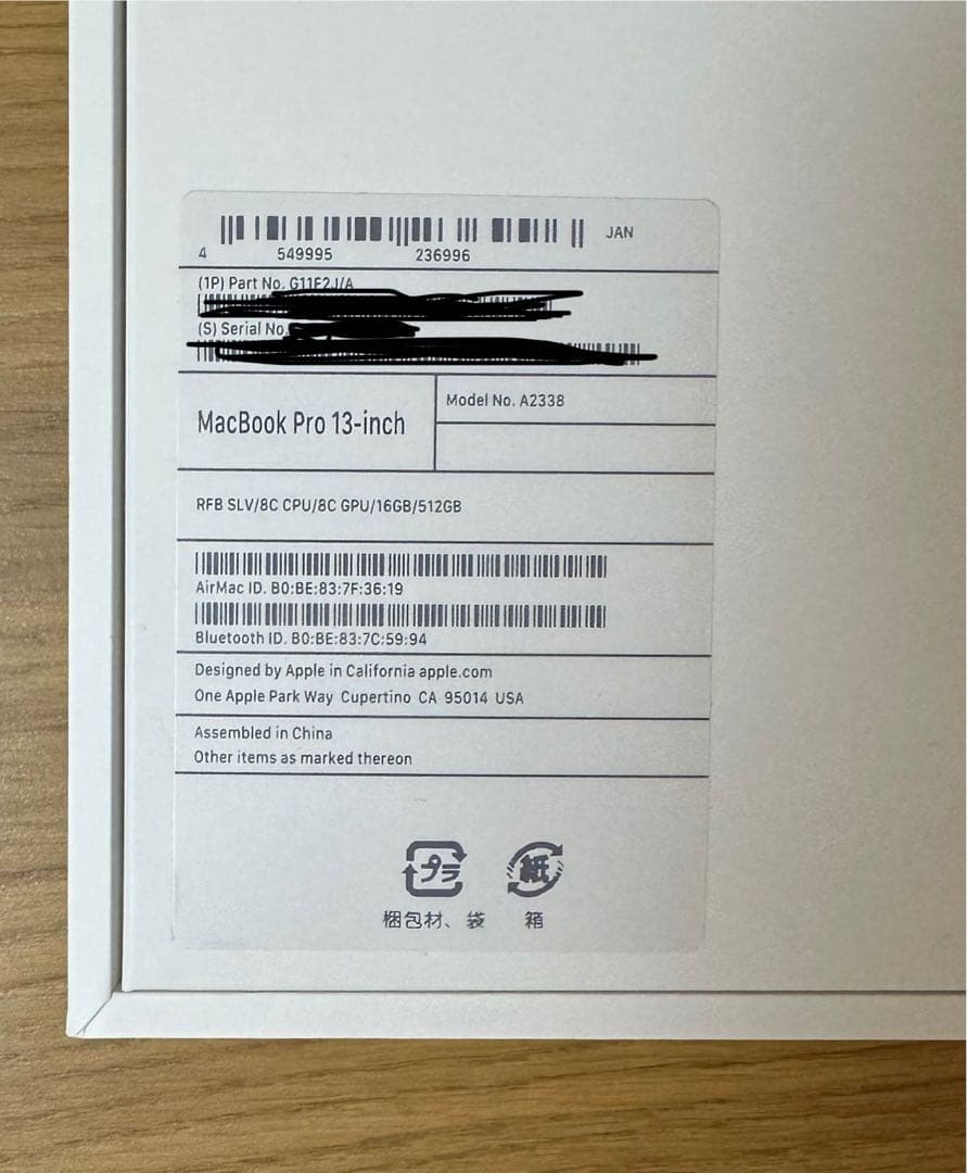 MacBook Pro 2020 M1/16GB/512GB 本体