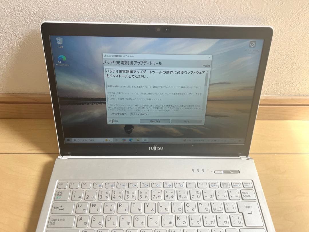 富士通 FMV SH75/W Core i5 高速SSD Windows11