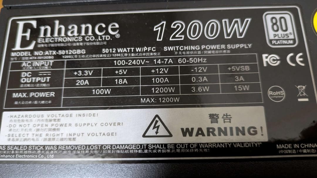 Enhance 1200W platinum ATX電源ユニット