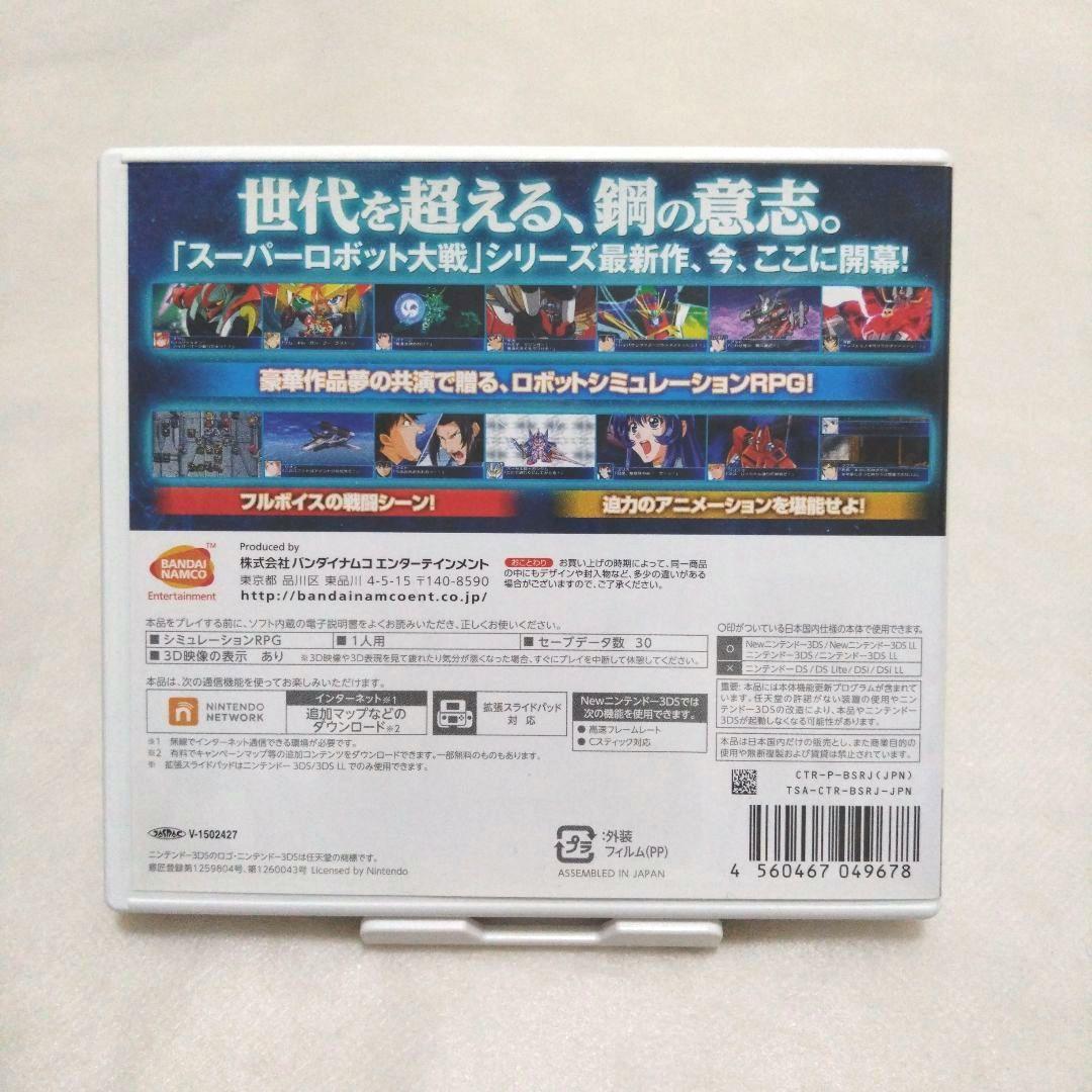 【匿名配送】スーパーロボット大戦シリーズ 5本セット