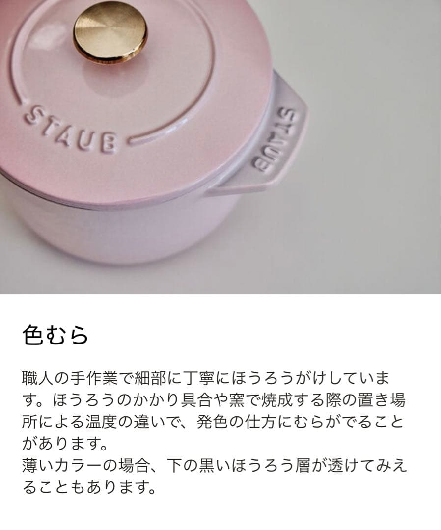 新品☆ストウブ スノークリスタル ココット 24cm レッド クリスマス 限定品