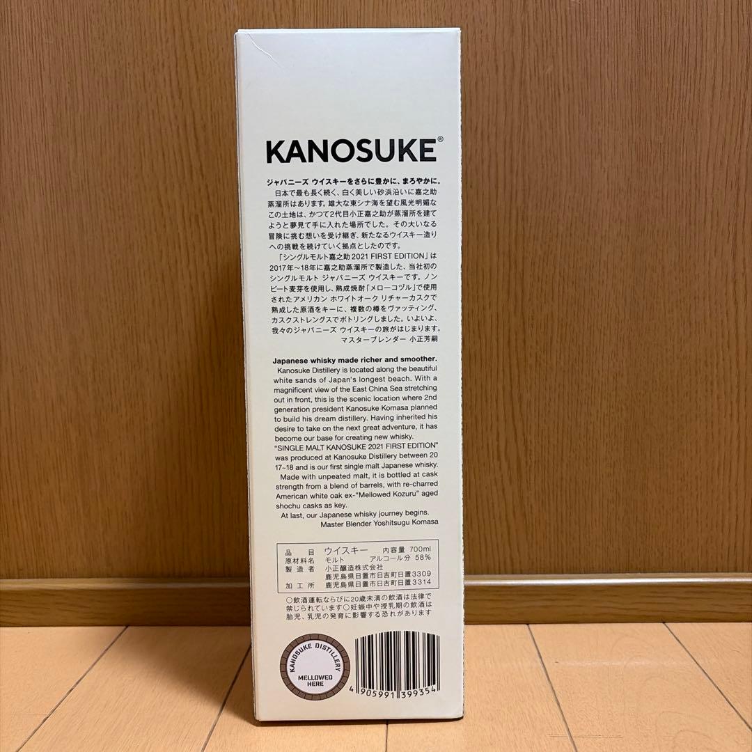 未開栓KANOSUKE SINGLE MALT WHISKY 2021