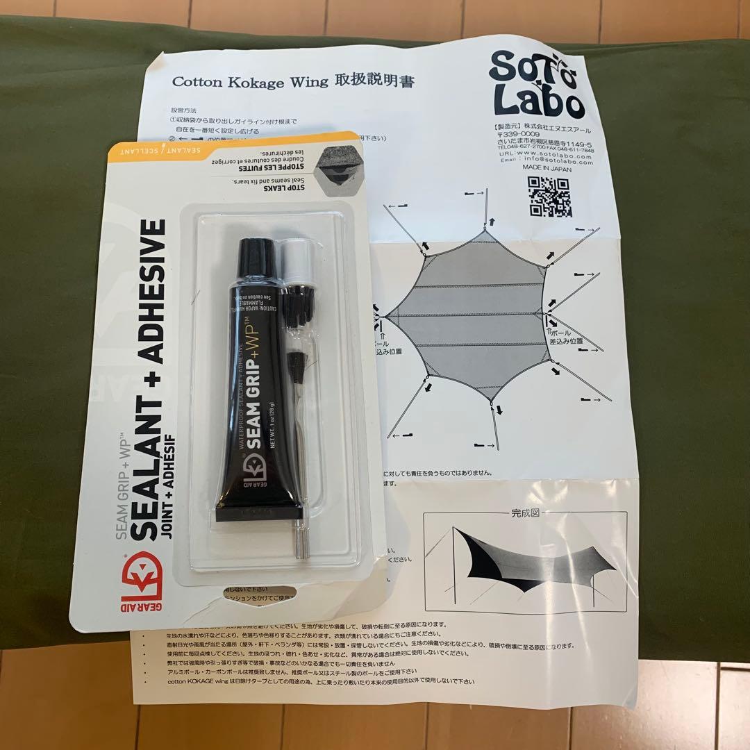 新品 cotton KOKAGE Wing ARMY GREEN コットンタープ