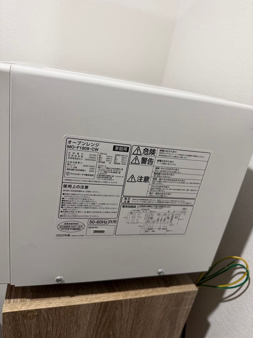 お値下げ！オーブンレンジ　アイリスオーヤマ　MO-F1809 2023年製