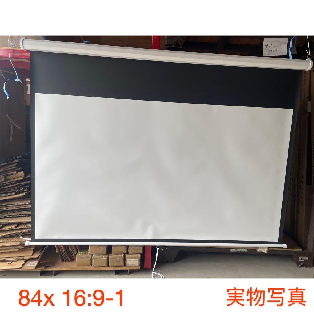 プロジェクタースクリーン吊り下げ式84インチ16:9自家、会社、学校、老人ホーム