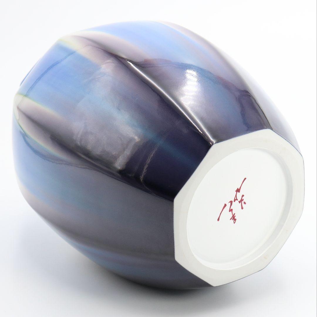 三代 徳田八十吉作 碧明釉 花器/花瓶 彩釉 共箱/共布　AB227
