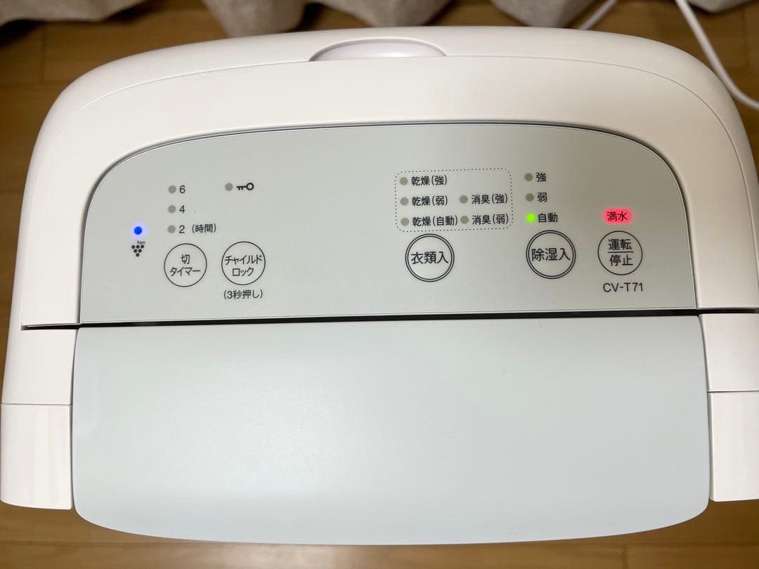 美品2025年製 SHARP 衣類乾燥 除湿機 CV-T71-W