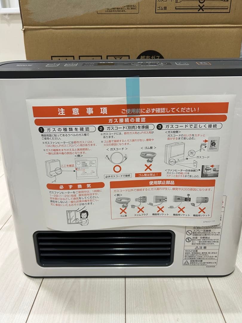 ＊値下げしました＊新品未使用NORITZガスファンヒーターGFH-2402S白