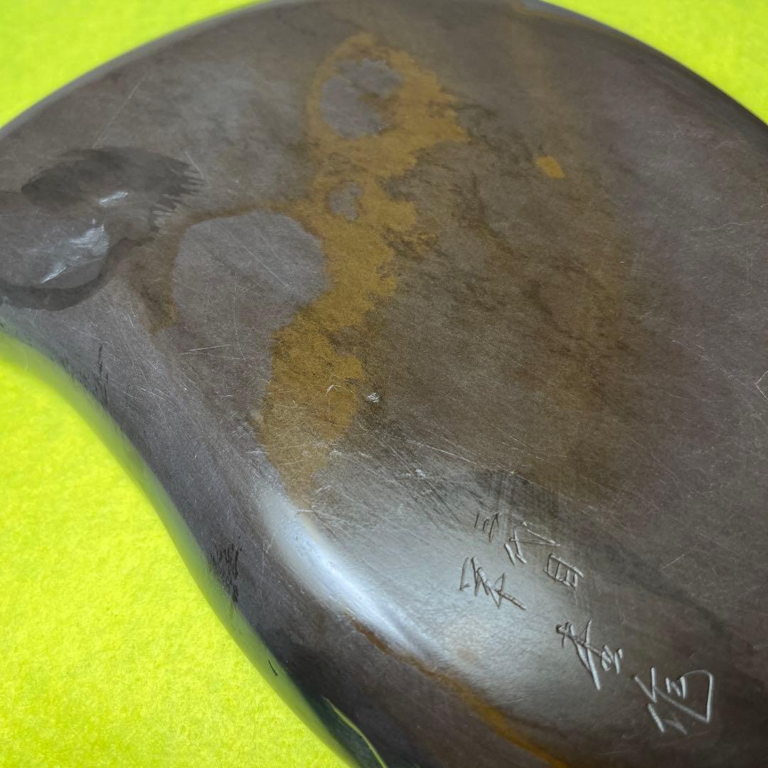 ⭕️宮崎県延岡　相馬羊堂　蛙彫刻硯　紅渓硯　極珍品　21cm超　女性好み